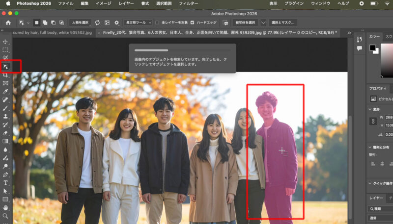 photoshop（フォトショップ）のオブジェクト選択ツールも、部分的な選択に便利な機能です。