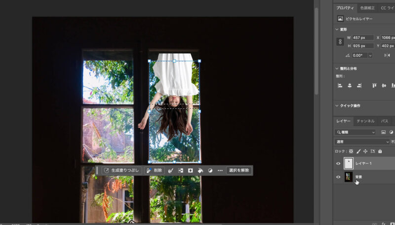 窓の向こうに女性の画像を合成。
選択範囲を作ってマスクします。