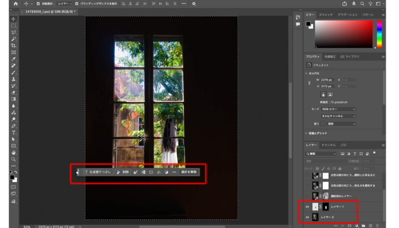 フォトショップを使って、画像全体を選択して、プロンプトを入力して生成する。