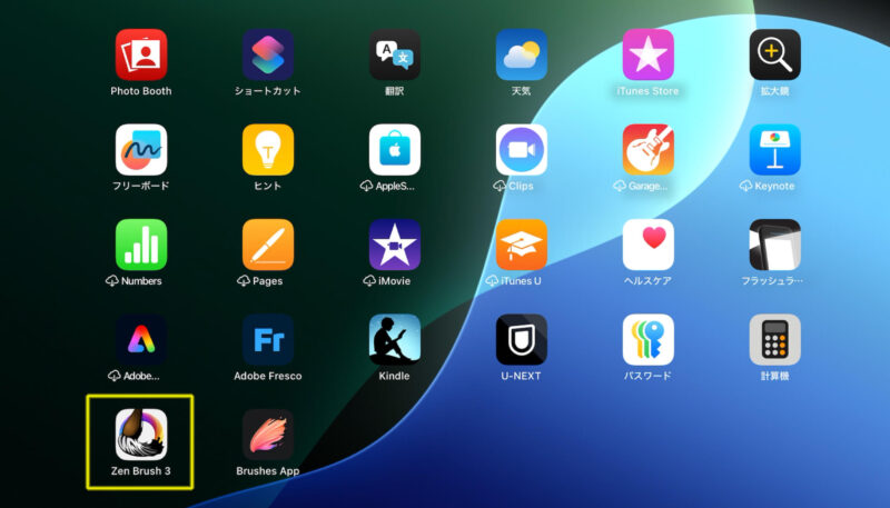 「Zen Brush 3」のアイコン