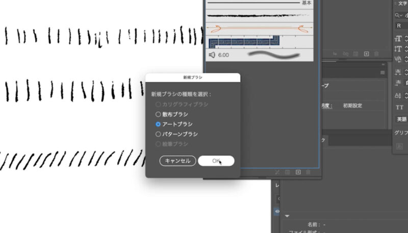 イラストレーターのアートブラシを作る方法