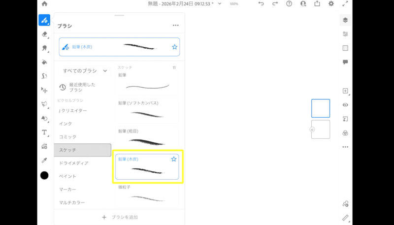 Adobe Fresco(フレスコ)のブラシは鉛筆(木炭)がアナログな感じでいい。