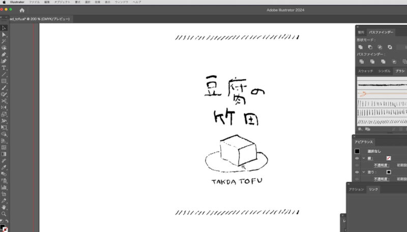 イラストレーターでロゴデザインを作成する