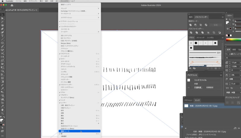 イラストレーターの「画像トレース」で画像をパス化する方法。