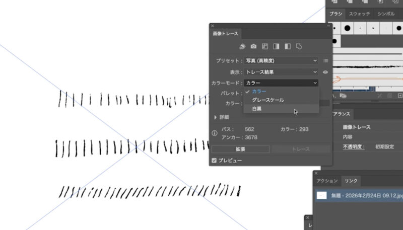 イラストレーターの「画像トレース」で画像をパス化する方法。
カラーモードは白黒に。