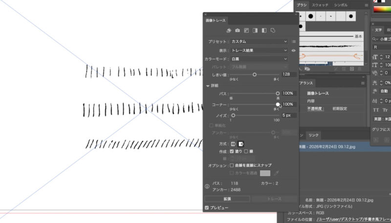 イラストレーターの「画像トレース」で画像をパス化する方法。
しきい値、パス、コーナーの設定について。