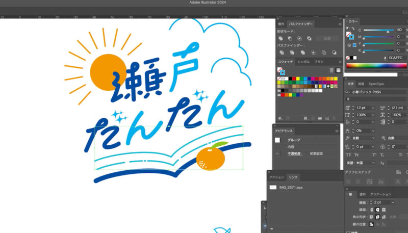 一文字ずつ色を変えてポップな雰囲気に