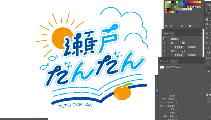 ロゴタイプにフチをつけて目立たせる方法