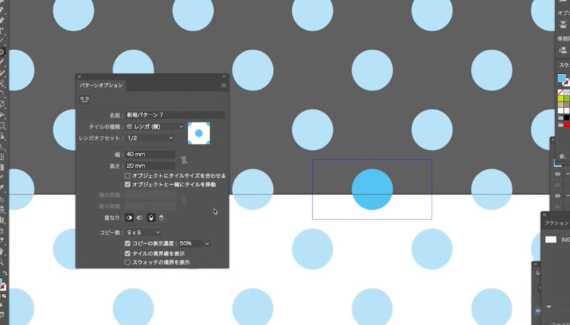 イラストレーターのドット柄を作る方法。