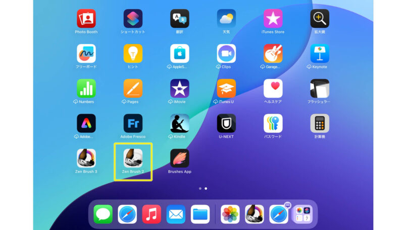 「Zen Brush 2」のアイコン