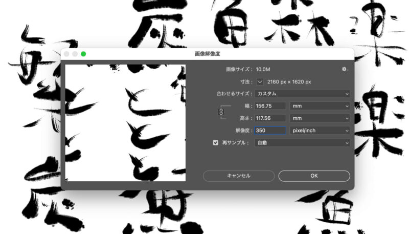 「Zen Brush 2」で書き出したjpgファイルのサイズ