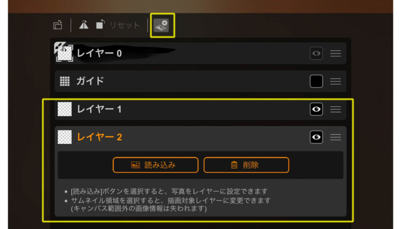 「Zen Brush 3」はレイヤー設定ができて便利。