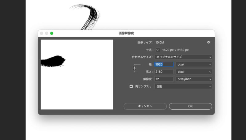 「Zen Brush 2」の書き出し画像のサイズ。
