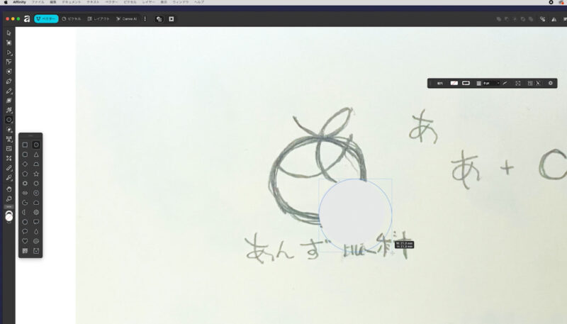 Affinityの楕円形ツールの使い方。