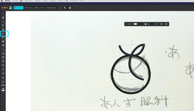 Affinityのペンツールの使い方。