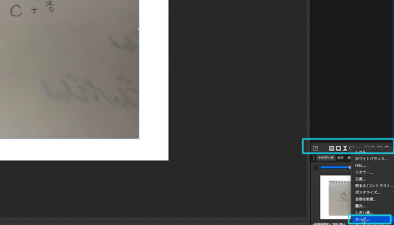 Affinityのレイヤーウィンドウから、調整、カーブを選択。画像の明るさ調整をする方法。