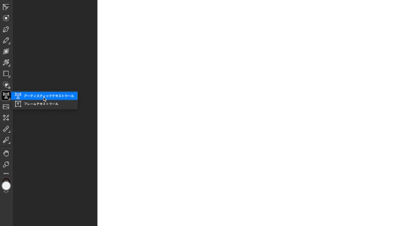 Affinity（アフィニティ）でテキストを打ち込む方法