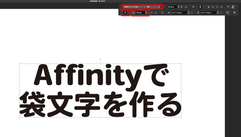 Affinity（アフィニティ）で文字サイズなどを設定する方法