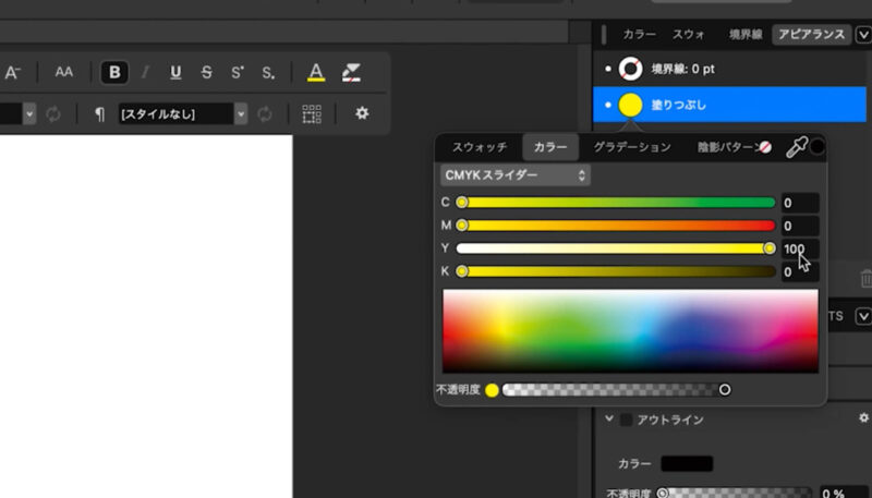Affinity（アフィニティ）で文字の色や線の設定をする方法