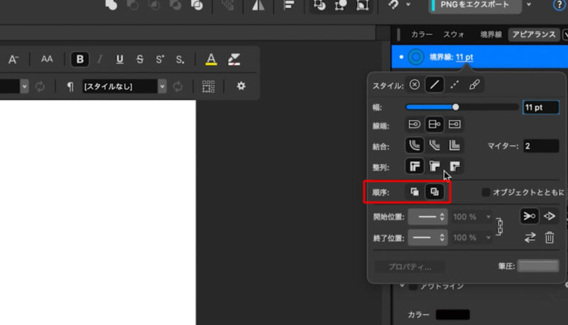 Affinity（アフィニティ）のアピアランスを使って、袋文字を作る方法