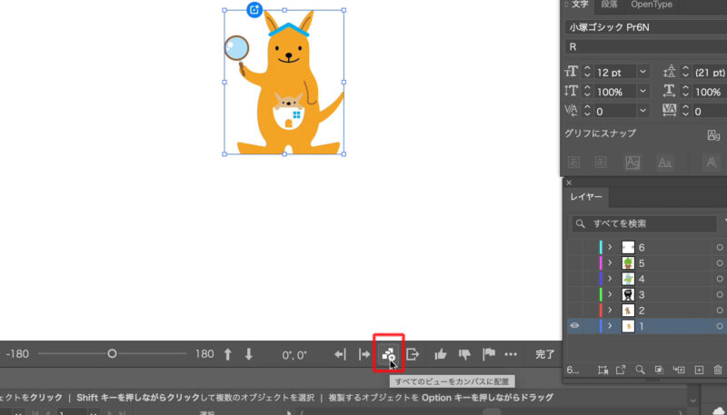 Adobe Ilustrator（イラストレーター）のBeta版。ターンテーブルの使い方。
右矢印のアイコンの隣のアイコンをクリック。