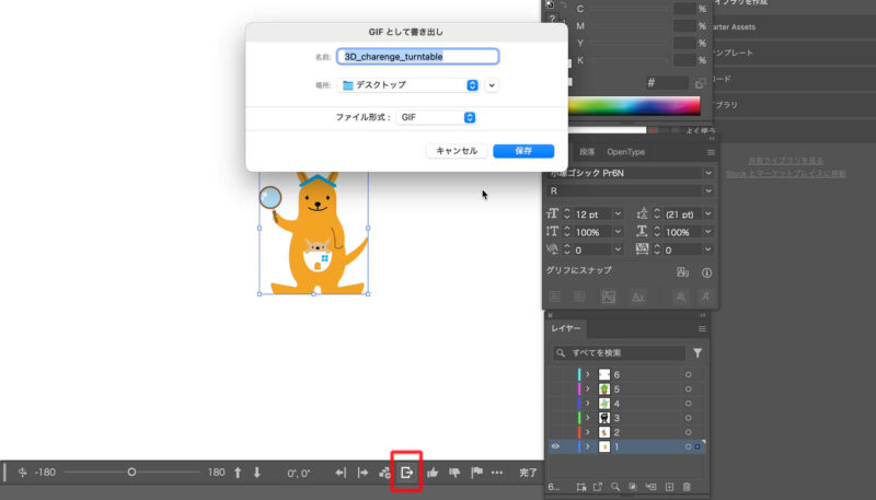 Adobe Ilustrator（イラストレーター）のBeta版。ターンテーブルの使い方。
回転する状態をGIFアニメとして保存できる。