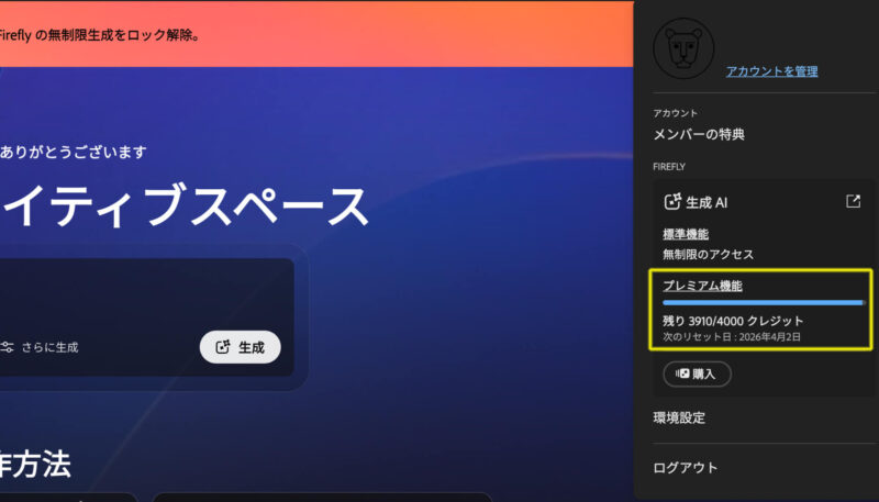 ターンテーブルのクレジット消費量