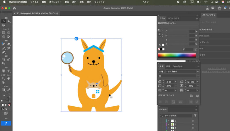 Adobe Ilustrator（イラストレーター）のBeta版。ターンテーブルの使い方。