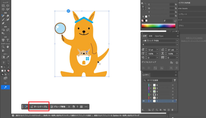 Adobe Ilustrator（イラストレーター）のBeta版。ターンテーブルの使い方。
コンテキストタスクバーの中にターンテーブルのアイコンがあります。