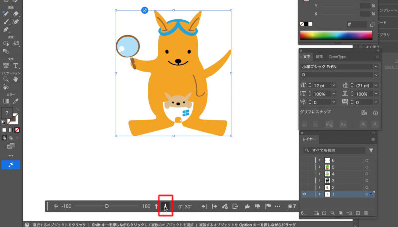 Adobe Ilustrator（イラストレーター）のBeta版。ターンテーブルの使い方。
上下の矢印でイラストを上下に回転ができる。