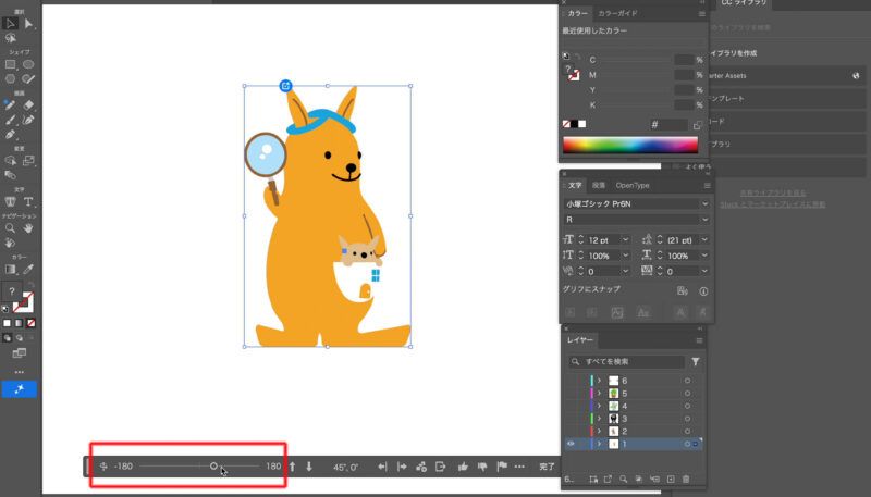Adobe Ilustrator（イラストレーター）のBeta版。ターンテーブルの使い方。
左のバーを移動するとイラストを横に360度回転できる。
