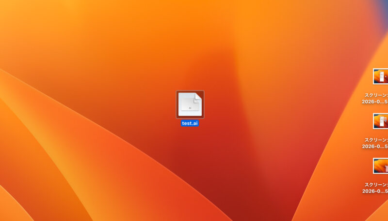 イラストレーターファイルをダブルクリックする