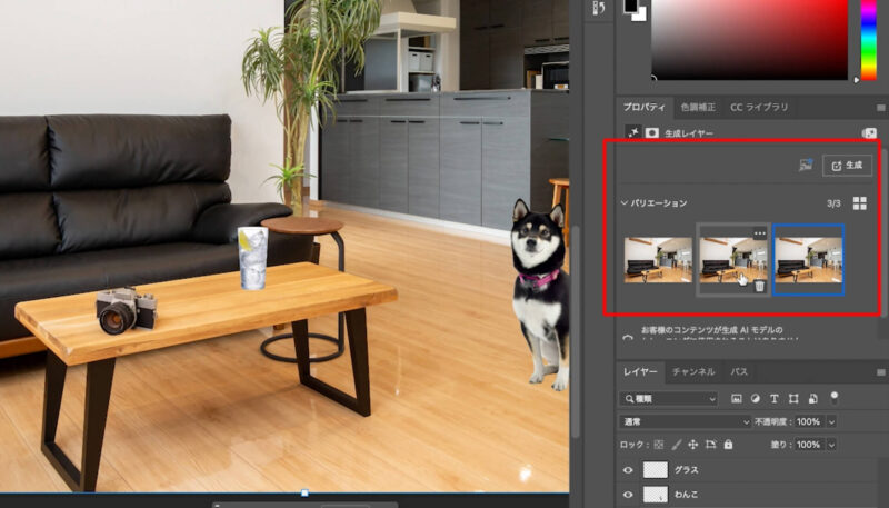 フォトショップの調和は3枚の画像が生成される。追加で生成も可能です